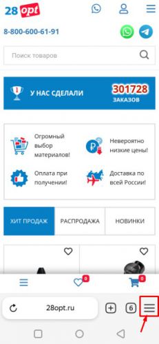 андроид 1