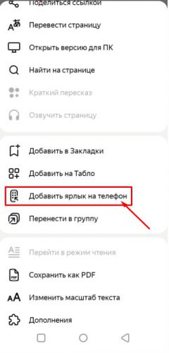 андроид 2